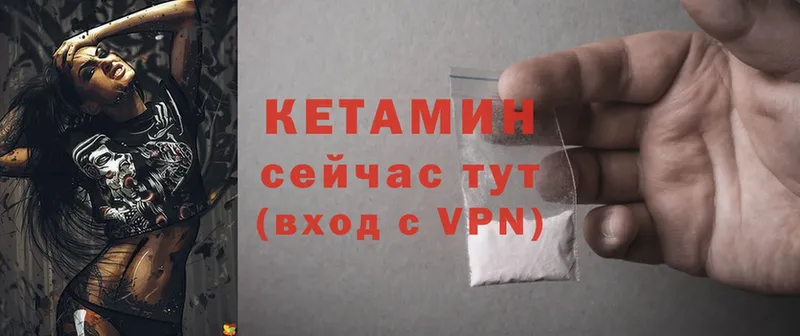 КЕТАМИН ketamine Балахна